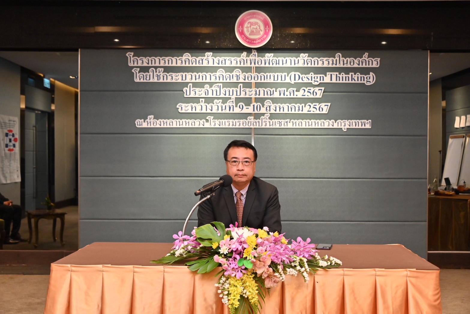 กรมบังคับคดี จัดโครงการการคิดสร้างสรรค์เพื่อพัฒนานวัตกรรมในองค์กร โดยใช้กระบวนการคิดเชิงออกแบบ (Design Thinking)